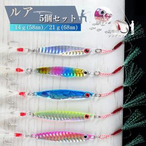 ルアー 14g セット 釣り 夜釣り 海 メタルジグ セット  シーバス ヒラメ ジグサビキ 釣り用品｜point-net-store