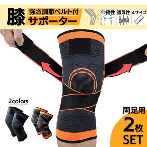 膝サポーター 2枚 スポーツ 2枚セット xl l m 大きいサイズ　高齢者 薄手 薄い 大きめ 黒 固定 作業用 登山 半月板 膝痛み  膝裏