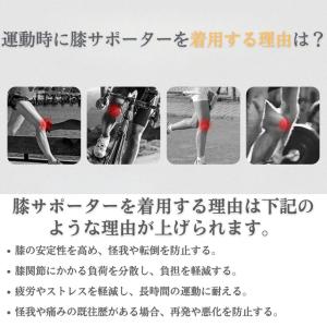 膝サポーター 2枚 スポーツ 2枚セット xl...の詳細画像2