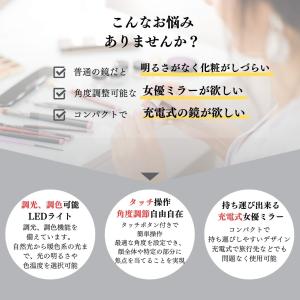 女優ミラー 卓上 led ライト 充電式 おし...の詳細画像1