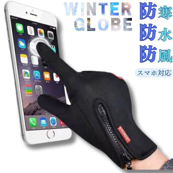 手袋 スマホ対応 レディース メンズ スマホ 暖かい おしゃれ 防寒 革 自転車 タッチパネル おし...