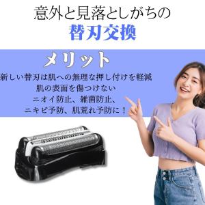 ブラウンシェーバー替刃 32B 32S 互換品...の詳細画像1