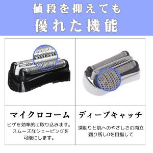 ブラウンシェーバー替刃 32B 32S 互換品...の詳細画像4