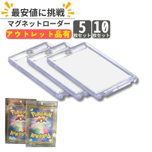 カードローダー マグネットローダー 遊戯王 ポケカ 収納 ケース 35pt 保護 保護ケース カードケース トレーディングカード  UV カード保護｜point-net-store
