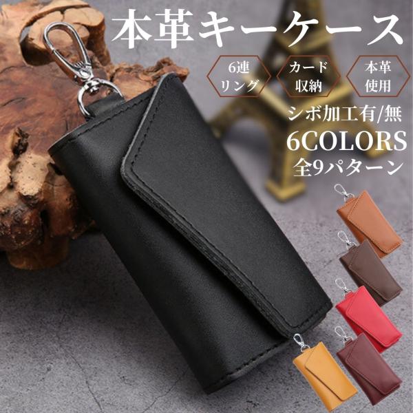 キーケース 本革 メンズ スマートキーケース スマートキー ウォレット カード入れ カラビナ付き レ...