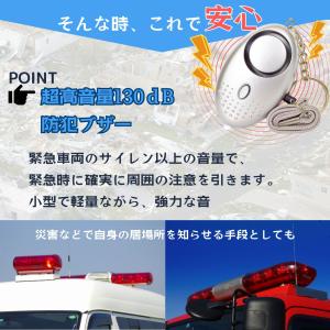 防犯ブザー 子供 子ども 大人 ランドセル か...の詳細画像2