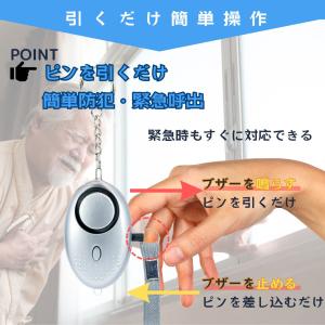 防犯ブザー 子供 子ども 大人 ランドセル か...の詳細画像3
