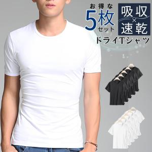 Tシャツ メンズ 半袖 セット インナー 丸首 夏 下着 シャツ ワイシャツ ５枚セット カジュアル インナーウェア 下着 肌着 白 黒 無地 5枚
