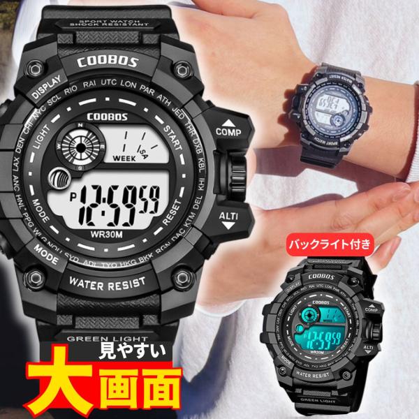 腕時計 デジタル デジタル腕時計 メンズ 防水 アラーム ベルト スポーツ ランニング 文字が見やす...