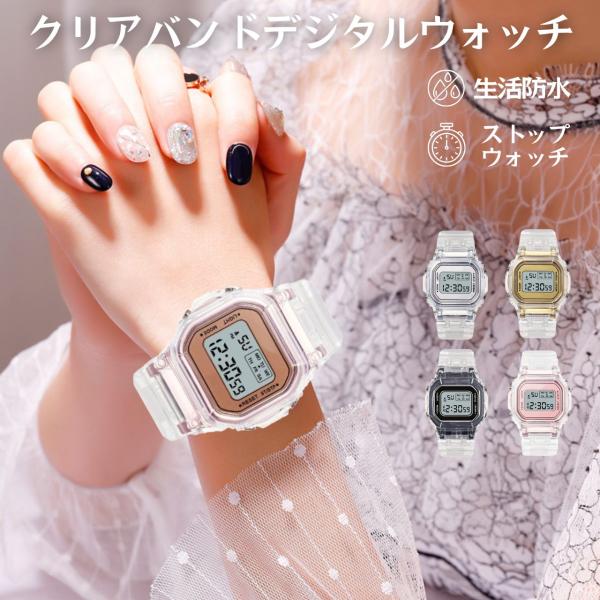 腕時計 デジタル デジタル腕時計 メンズ レディース 防水 ゴールド 安い ベルト おしゃれ かわい...