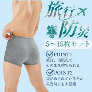 使い捨てパンツ 男性用 入院 メンズ 旅行 大...の詳細画像1