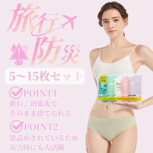 使い捨てパンツ 女性用 入院 レディース 旅行...の詳細画像1