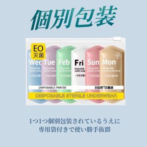使い捨てパンツ 女性用 入院 レディース 旅行...の詳細画像5