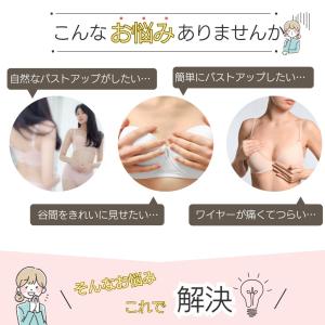 ヌーブラ 盛れる 水着用 小胸 ウエディングド...の詳細画像1