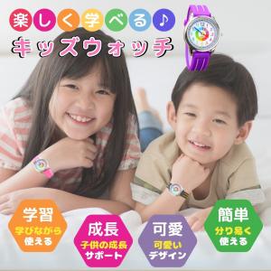 キッズ 腕時計 子ども 知育時計 アナログ ク...の詳細画像1