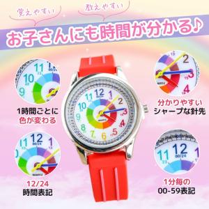 キッズ 腕時計 子ども 知育時計 アナログ ク...の詳細画像2