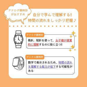 キッズ 腕時計 子ども 知育時計 アナログ ク...の詳細画像4