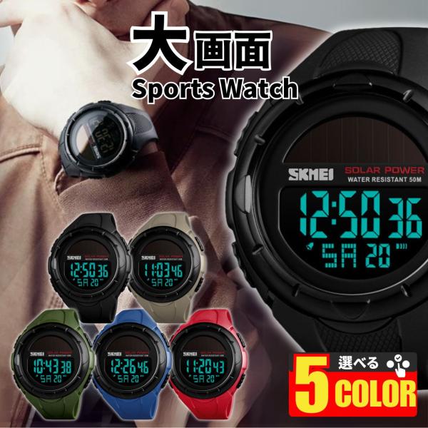 腕時計 メンズ デジタル ソーラー充電式 スポーツウォッチ 防水 50m アラーム ストップウォッチ...