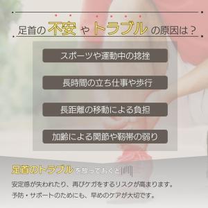 足首 サポーター 固定 安定 加圧 ベルト式 ...の詳細画像1