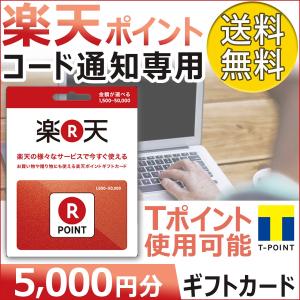 楽天 ポイント ギフトカード 楽天ギフト券 プリペイド