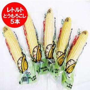 ピュアホワイト  とうもろこし レトルト トウモロコシ