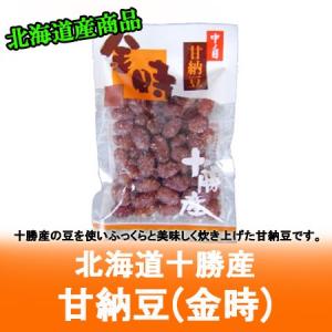 北海道の甘納豆 金時 北海道 十勝産 金時豆の十勝 甘納豆