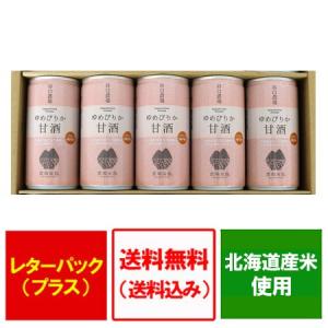 「北海道 甘酒 米麹 送料無料」北海道産米 ゆめぴりか 米 使用 谷口農場 甘酒 190g 缶×5本入 価格 1650円 甘酒 ノンアルコール 砂糖不使用