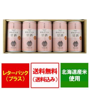 「北海道 甘酒 米麹 送料無料」北海道産米 ゆめぴりか 米 使用 谷口農場 甘酒 190g 缶×5本入 価格 1650円 甘酒 ノンアルコール 砂糖不使用｜pointhonpo