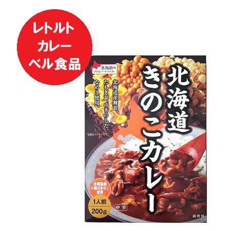 北海道 きのこ カレー 送料無料 きのこカレー ベル食品 北海道産 舞茸 たもぎ茸 ゆきのした なめ...