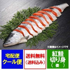 紅鮭 切り身 送料無料 紅鮭 姿 切り身 1.6kg べにしゃけ 切身 鮭 化粧箱入 紅鮭 1本｜pointhonpo