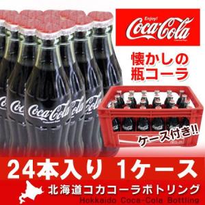 コカコーラ 送料無料 コカ・コーラ 瓶 ケース 懐かしの ビンコーラ 190ml 24本入ケースも付属です 瓶コーラ｜pointhonpo