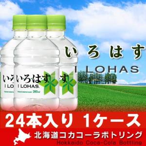 北海道 ミネラルウォーター いろはす 水 北海道...の商品画像