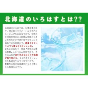 北海道 ミネラルウォーター いろはす 水 北海...の詳細画像1