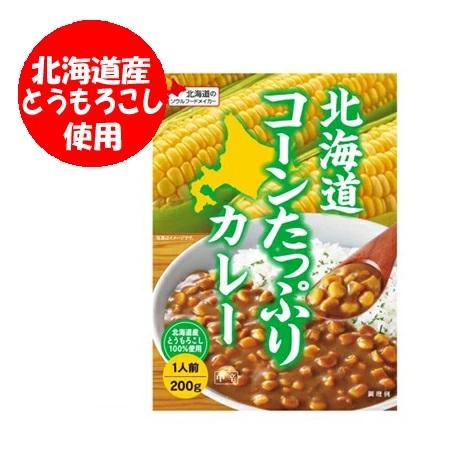 北海道 コーンカレー レトルト 送料無料 コーン カレー ベル食品 北海道 コーン カレー レトルト...