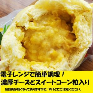 コーンチーズ まんじゅう 北海道産小麦 使用 ...の詳細画像1