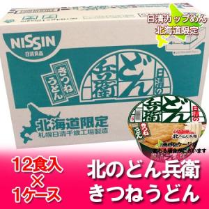 日清食品 北のどん兵衛 天ぷらうどん 12個入り (1ケース） 北海道限定