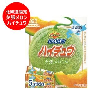 北海道限定 ぷっちょ 夕張メロン 北海道 夕張 メロン 果汁 ソフト