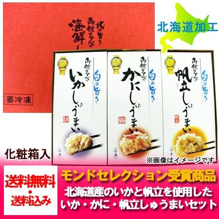 北海道 シュウマイ 送料無料 しゅうまい / 焼売 / シュウマイ 冷凍 タナベのシュウマイ 3個セ...