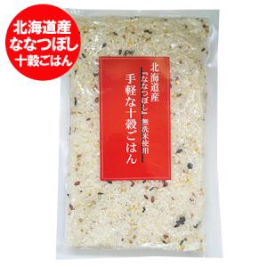 北海道米 使用 十穀米 送料無料 雑穀米 北海道...の商品画像