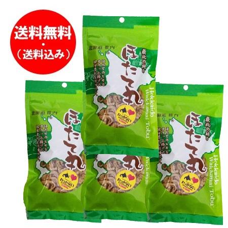 北海道 ほたて 珍味 送料無料 ほたて丸 ホタテ 貝ひも おつまみ 帆立 1個 70g×4個 珍味 ...