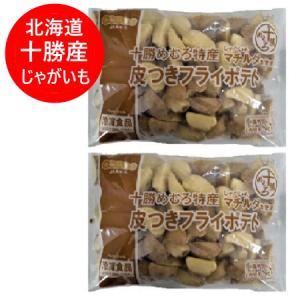 フライドポテト 送料無料 フライドポテト 業務用 北海道 十勝産 皮つき フライポテト 1kg×2 JAめむろ フライド ポテト 冷凍 野菜 じゃがいも 冷凍野菜｜pointhonpo