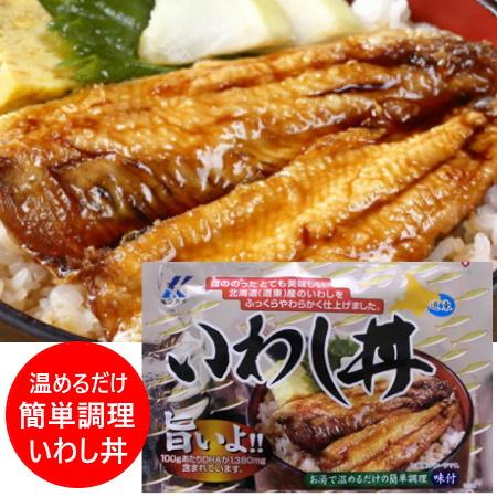 北海道 いわし丼 送料無料 近海食品 北海道産 イワシ いわし丼 1袋(2枚入) いわし / イワシ...