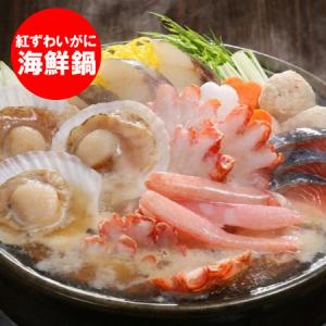 随時発送中 海鮮鍋 ズワイガニ 送料無料 海鮮鍋 セット...