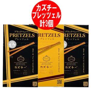 カズチー プレッツェル 送料無料 カズチープレッツェル ブラックペッパー 2個 / カズチー プレッ...