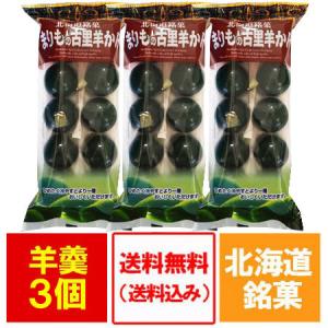 まりも 北海道 ようかん の商品一覧 和菓子 中華菓子 食品 通販 Yahoo ショッピング