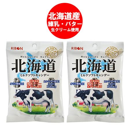 北海道の飴 送料無料 キャンディ 北海道産 バター 使用 ミルクキャンディー 2袋 価格 501 円...