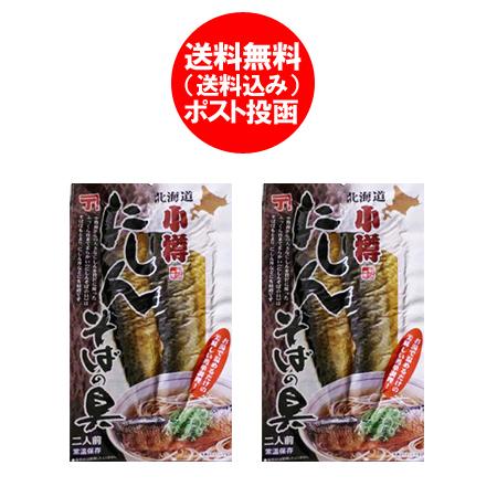 にしん そばの具 にしん / ニシン / 鰊 蕎麦の具 鰊 甘露煮 2枚入×2個 にしん そば / ...