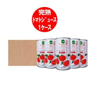 トマトジュース 有塩 送料無料 トマトジュース 加塩 トマトジュース 缶 トマト ジュース 190g×30本入 1ケース とまとじゅーす ゆうえん ジュース 野菜ジュース｜pointhonpo