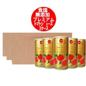 プレミアム トマトジュース 無塩 送料無料 北海道産 完熟 トマト ジュース トマト果汁 使用 190g 30本入 3箱 トマトジュース 缶 とまとじゅーす