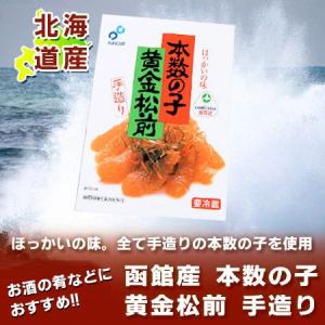 NUNOME 松前漬け 函館 数の子60%配合 布目の黄金松前 800g（400g x2
